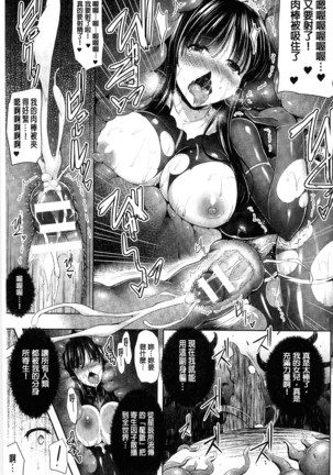 戦乙女、快楽ニ呑マレイク 戰乙女、被快感所吞食下去 - Page 169