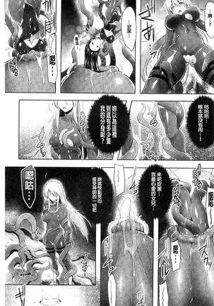 戦乙女、快楽ニ呑マレイク 戰乙女、被快感所吞食下去 - Page 157