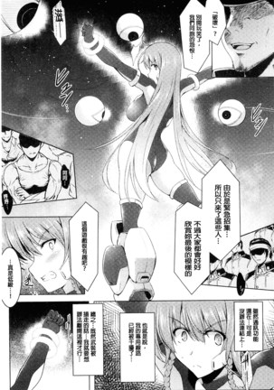 戦乙女、快楽ニ呑マレイク 戰乙女、被快感所吞食下去 - Page 47