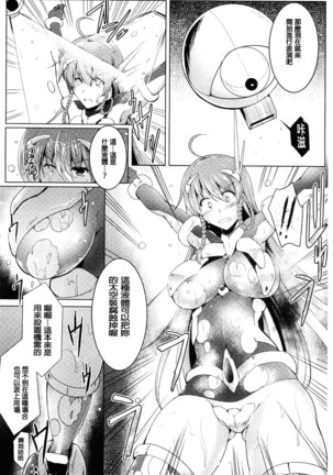 戦乙女、快楽ニ呑マレイク 戰乙女、被快感所吞食下去 - Page 48