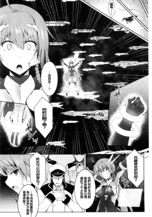 戦乙女、快楽ニ呑マレイク 戰乙女、被快感所吞食下去 - Page 46