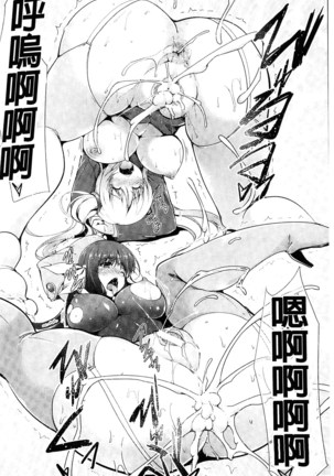 戦乙女、快楽ニ呑マレイク 戰乙女、被快感所吞食下去 - Page 40