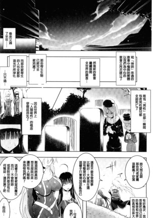 戦乙女、快楽ニ呑マレイク 戰乙女、被快感所吞食下去 - Page 178