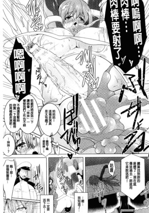 戦乙女、快楽ニ呑マレイク 戰乙女、被快感所吞食下去 - Page 65