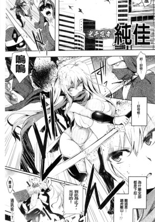 戦乙女、快楽ニ呑マレイク 戰乙女、被快感所吞食下去 - Page 67