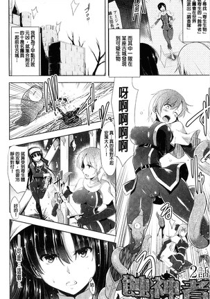 戦乙女、快楽ニ呑マレイク 戰乙女、被快感所吞食下去 - Page 125