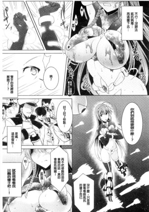 戦乙女、快楽ニ呑マレイク 戰乙女、被快感所吞食下去 - Page 51