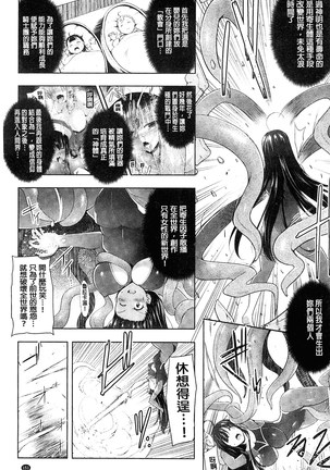 戦乙女、快楽ニ呑マレイク 戰乙女、被快感所吞食下去 - Page 153