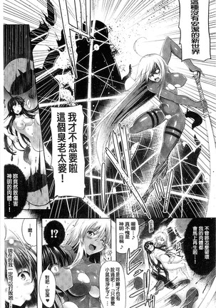 戦乙女、快楽ニ呑マレイク 戰乙女、被快感所吞食下去 - Page 175