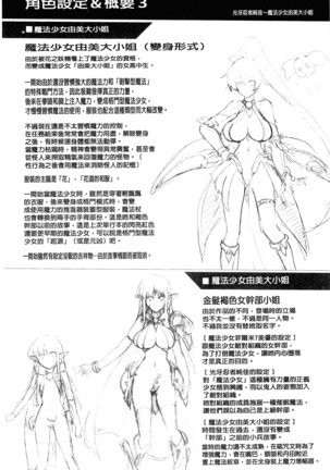 戦乙女、快楽ニ呑マレイク 戰乙女、被快感所吞食下去 - Page 183