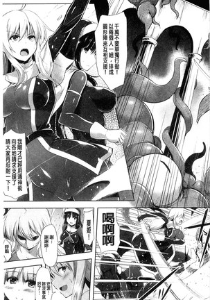 戦乙女、快楽ニ呑マレイク 戰乙女、被快感所吞食下去 - Page 127