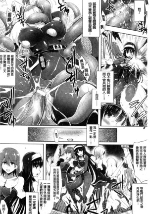 戦乙女、快楽ニ呑マレイク 戰乙女、被快感所吞食下去 - Page 130