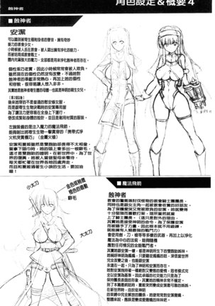 戦乙女、快楽ニ呑マレイク 戰乙女、被快感所吞食下去 - Page 184