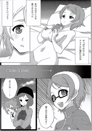 おらが丸。 Page #17