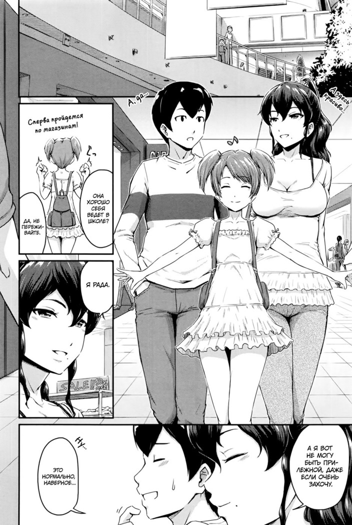 KanoMama | Её мама Ch. 1-2