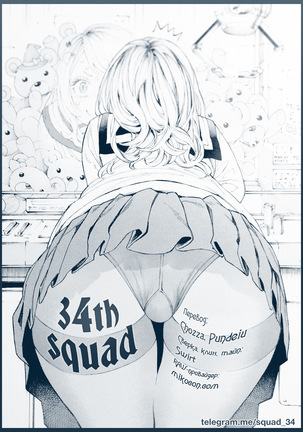 KanoMama | Её мама Ch. 1-2 Page #68