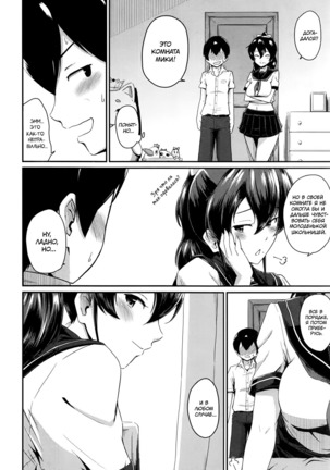 KanoMama | Её мама Ch. 1-2 Page #49