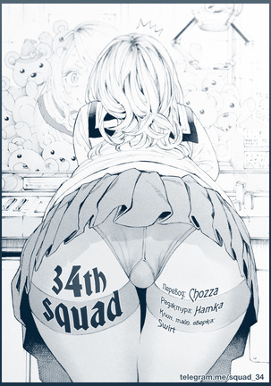 KanoMama | Её мама Ch. 1-2 Page #35