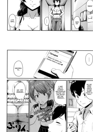 KanoMama | Её мама Ch. 1-2 Page #37