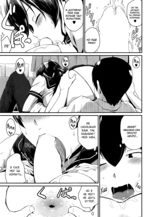 KanoMama | Её мама Ch. 1-2 Page #52