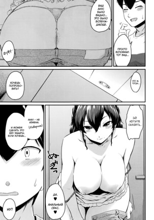KanoMama | Её мама Ch. 1-2 Page #21