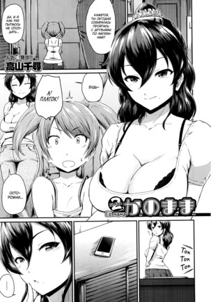 KanoMama | Её мама Ch. 1-2 Page #36