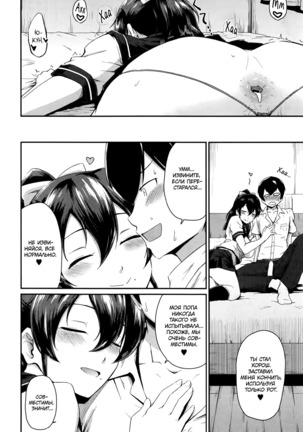 KanoMama | Её мама Ch. 1-2 Page #55