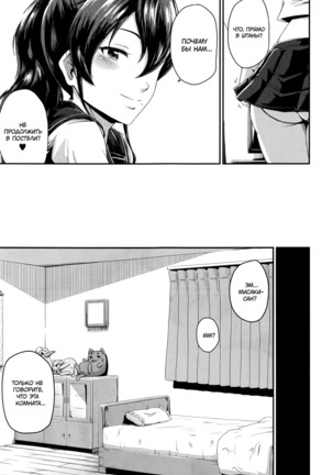 KanoMama | Её мама Ch. 1-2 Page #48