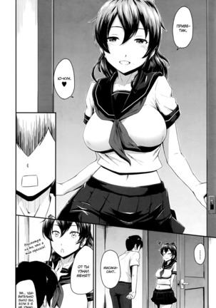 KanoMama | Её мама Ch. 1-2 Page #39