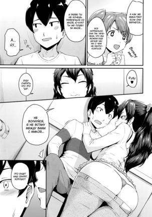 KanoMama | Её мама Ch. 1-2 Page #15