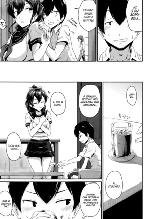 KanoMama | Её мама Ch. 1-2 Page #40