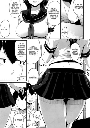 KanoMama | Её мама Ch. 1-2 Page #42