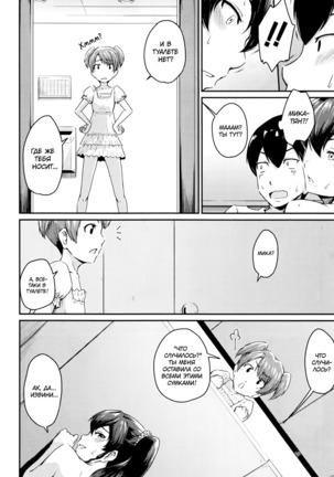 KanoMama | Её мама Ch. 1-2 Page #26