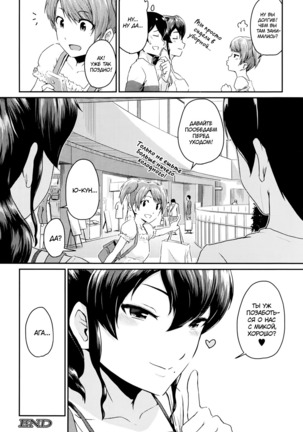 KanoMama | Её мама Ch. 1-2 Page #34