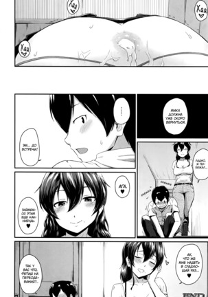 KanoMama | Её мама Ch. 1-2 Page #67