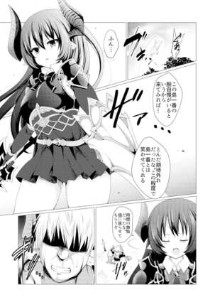 Ryuukishi ni Tsubasa wa Nai