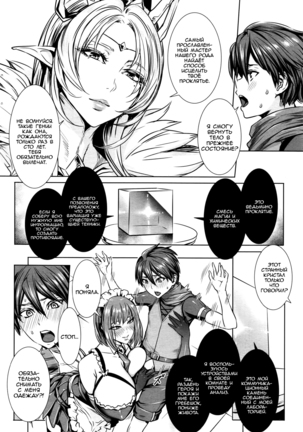 Ippai Itte ne Yuusha-sama | А не слишком ли много? повесть об отважном герое. Ch. 1 Page #14