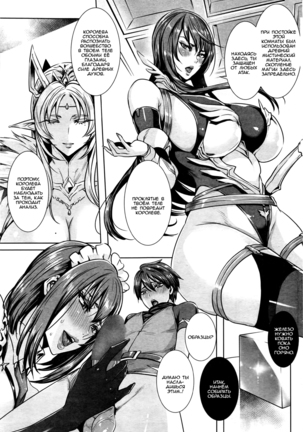 Ippai Itte ne Yuusha-sama | А не слишком ли много? повесть об отважном герое. Ch. 1 Page #15