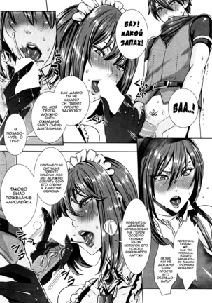 Ippai Itte ne Yuusha-sama | А не слишком ли много? повесть об отважном герое. Ch. 1 Page #16