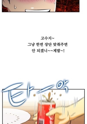 One Room Hero Ch.1-36 Page #582