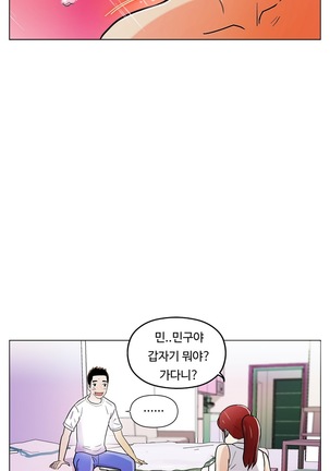 One Room Hero Ch.1-36 Page #43