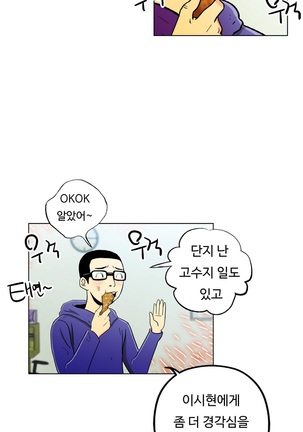 One Room Hero Ch.1-36 Page #385