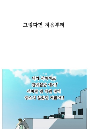 One Room Hero Ch.1-36 Page #317