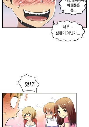 One Room Hero Ch.1-36 Page #609