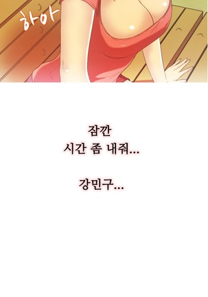 One Room Hero Ch.1-36 Page #525