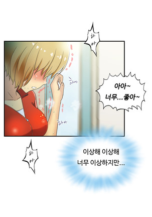 One Room Hero Ch.1-36 Page #744