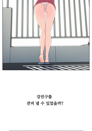 One Room Hero Ch.1-36 Page #289