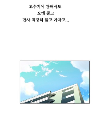 One Room Hero Ch.1-36 Page #311