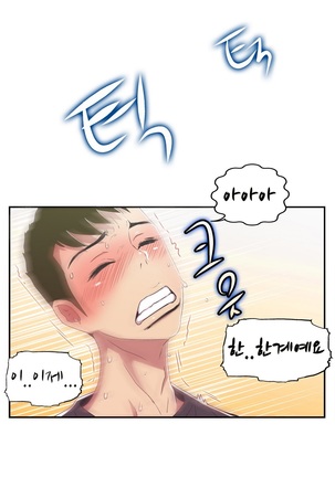 One Room Hero Ch.1-36 Page #527