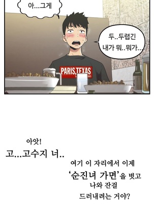 One Room Hero Ch.1-36 Page #589